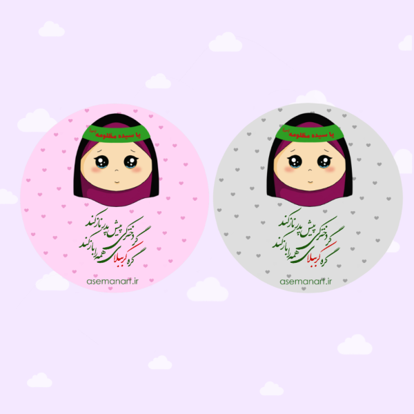 لیبل دختر قلبی