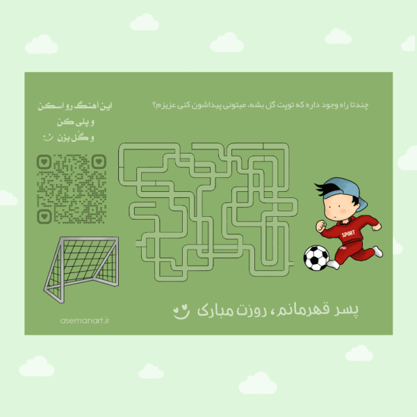 کارت بازی هزارراه فوتبالی