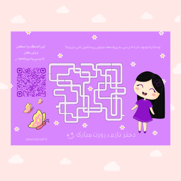 کارت بازی هزارراه بابونه