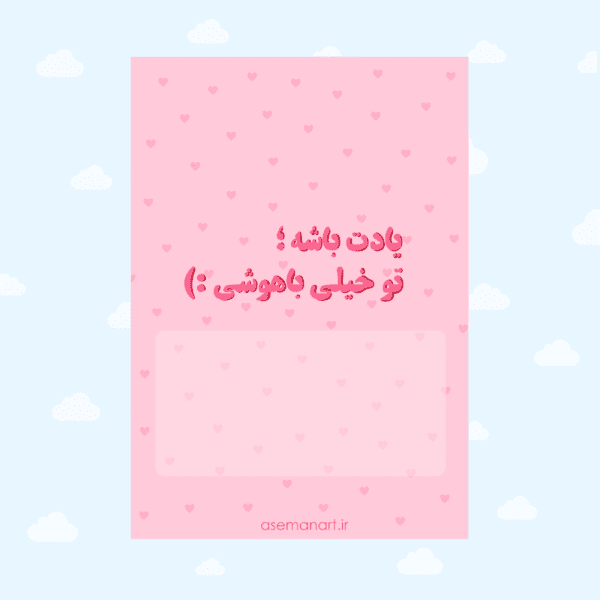 کارت لوازم تحریر دختر باهوش