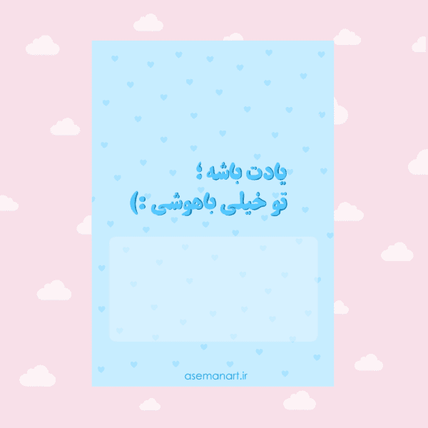 کارت لوازم تحریر پسر باهوش