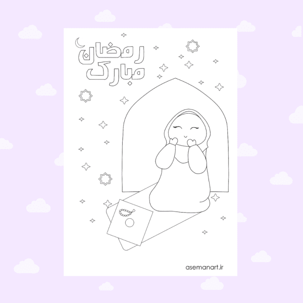 کارت رنگ آمیزی رمضان دخترونه