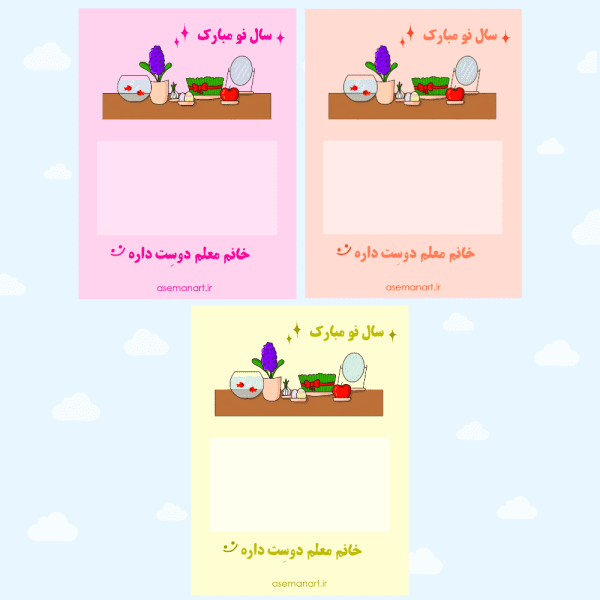 کارت شکلات نوروز