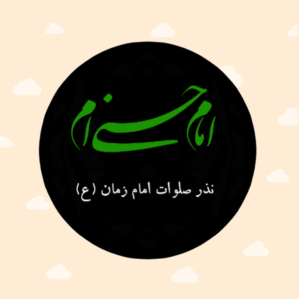 لیبل امام حسنی