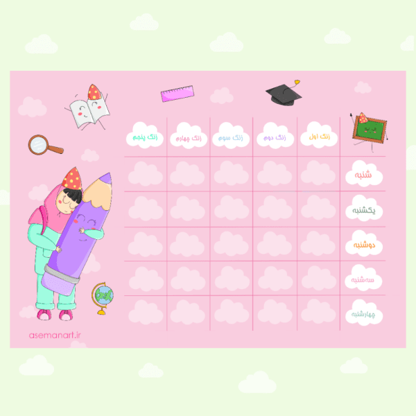 برنامه هفتگی دخترونه