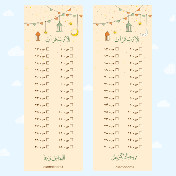 کارت تلاوت قرآن
