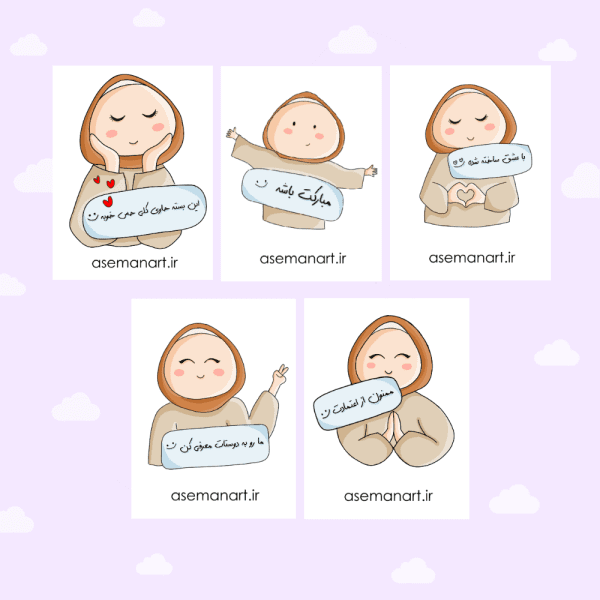 لیبل تشکر دختر محجبه