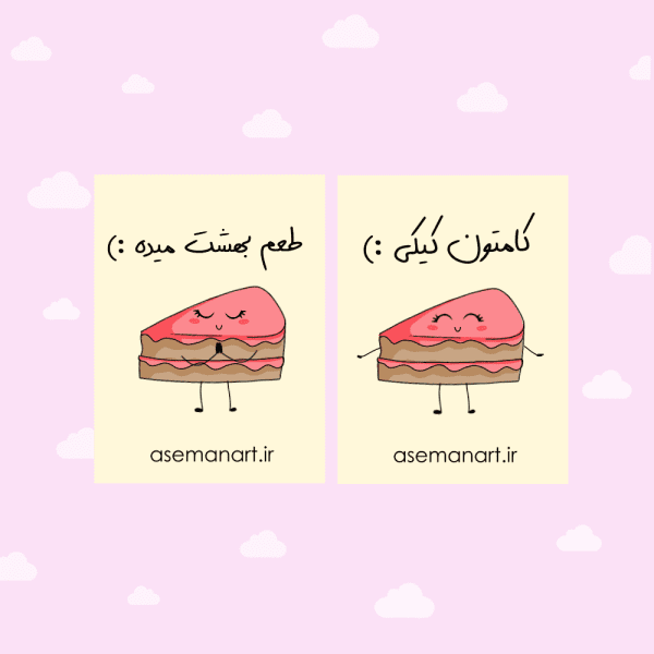 لیبل تشکر قنادی