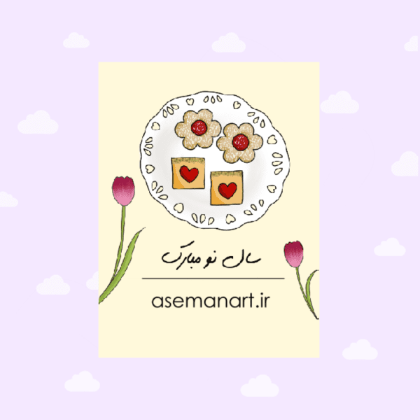 لیبل شیرینی خونگی