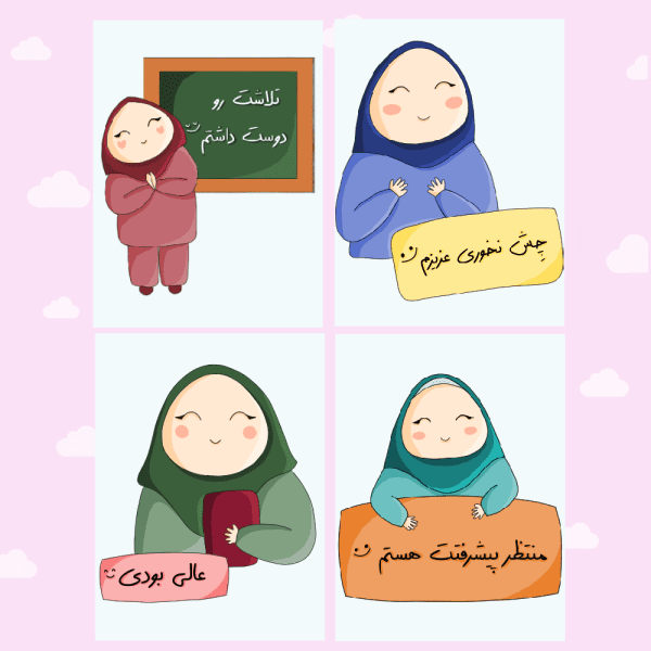 لیبل تشویقی معلم