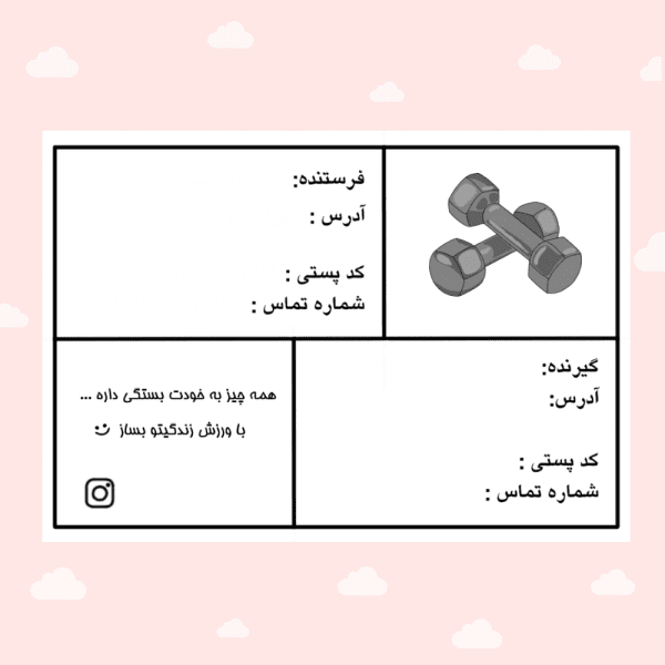 لیبل فرستنده گیرنده ورزشی