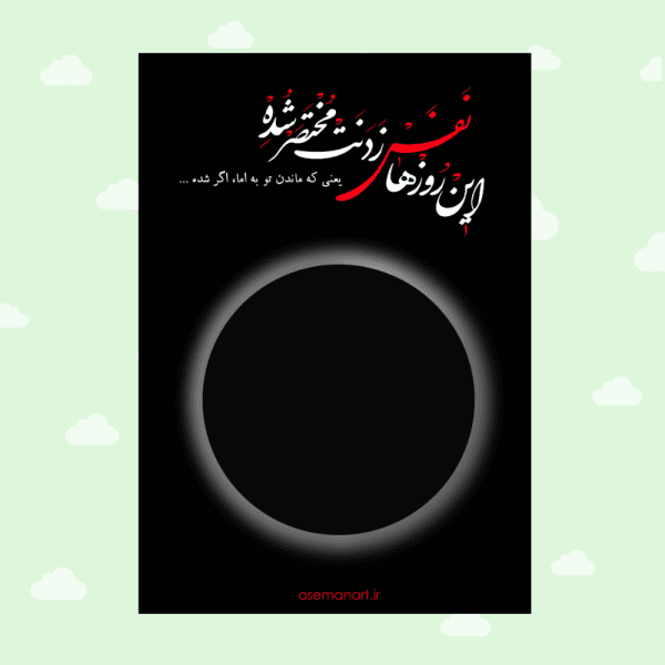 کارت شمع وارمری فاطمیه