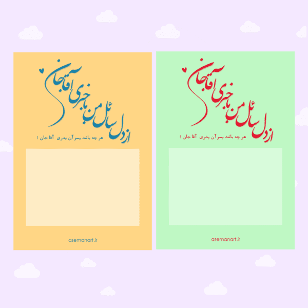 کارت شکلات ولادت امام جواد(ع)