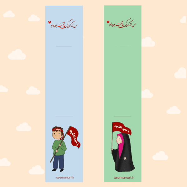 کارت مداد ولادت امام حسین(ع)