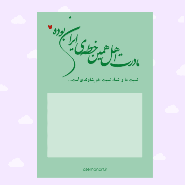 کارت شکلات ولادت امام سجاد(ع)