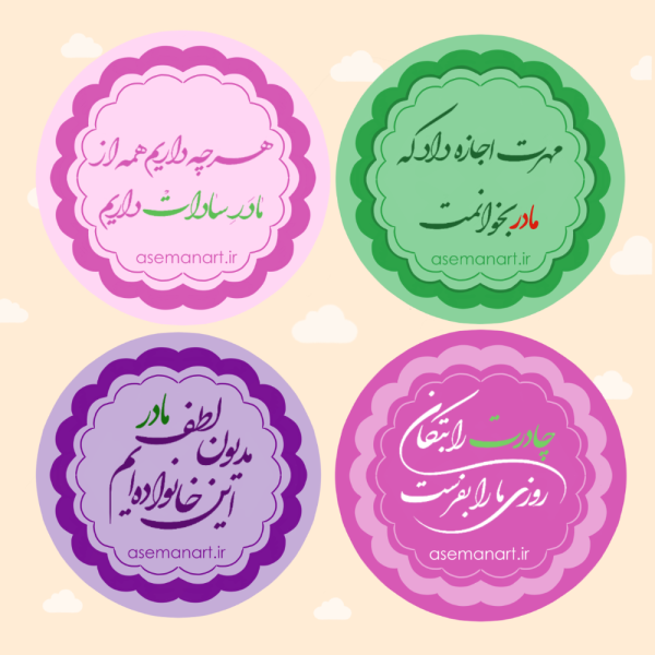 لیبل دایره ولادت حضرت زهرا(س)