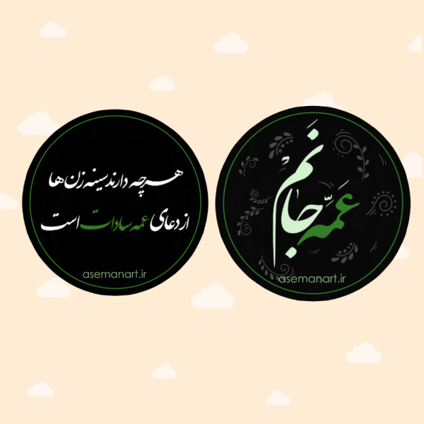 لیبل دایره وفات حضرت زینب(س)