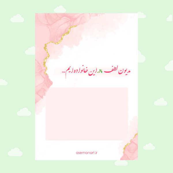 کارت شکلات روز مادر