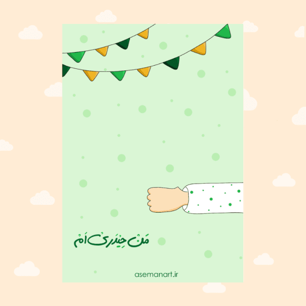 کارت مداد/بادکنک ولادت امام علی(ع)