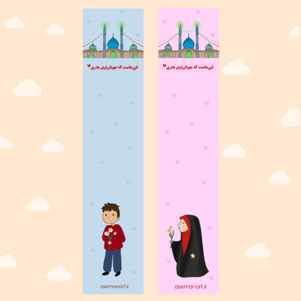 کارت مداد نیمه شعبان