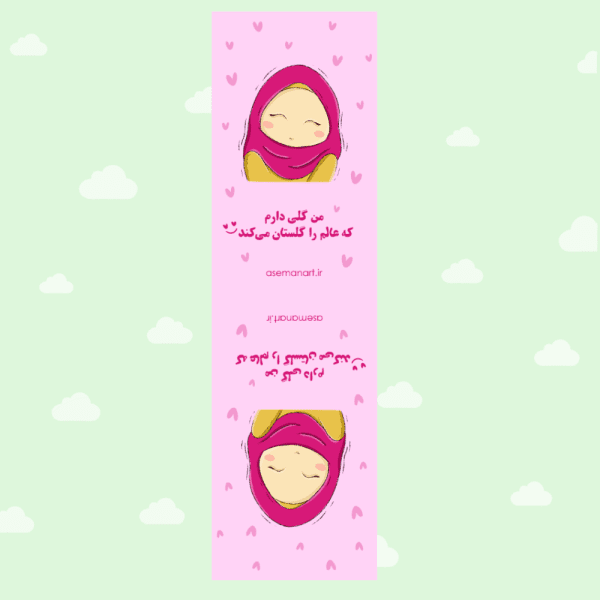 کارت کش نیمه شعبان