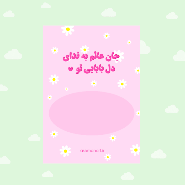 کارت شکلات ولادت حضرت رقیه(س)