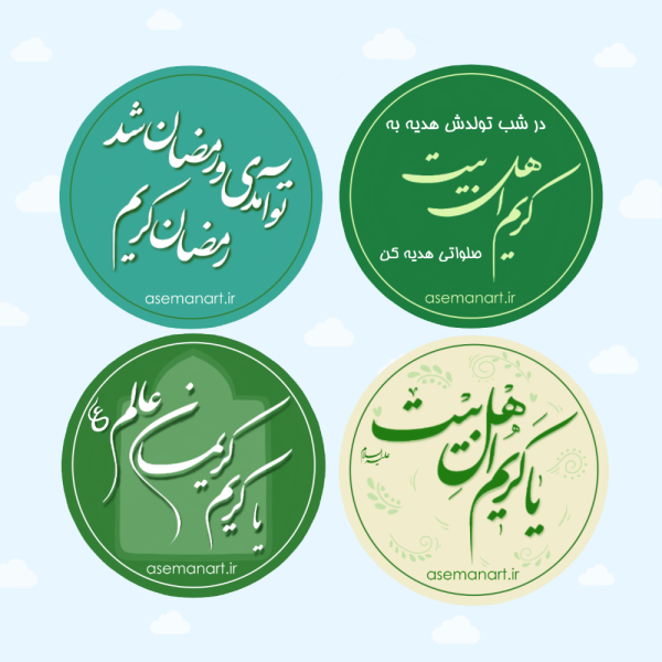 لیبل دایره ولادت امام حسن(ع)