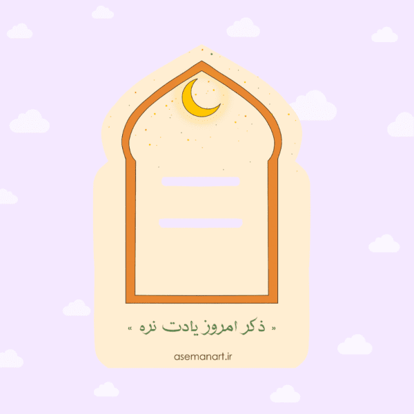 کارت صلوات شمار