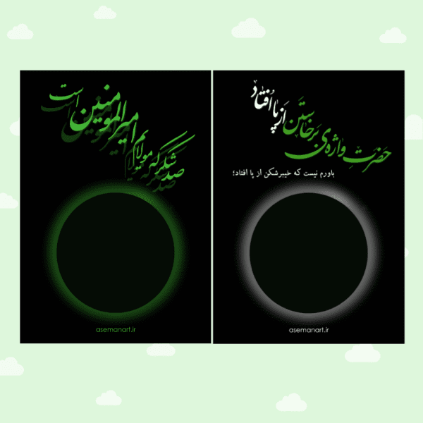 کارتِ شمعِ وارمری شهادت حضرت علی (ع)