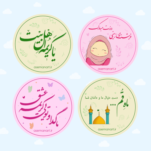 لیبل دایره روز دختر