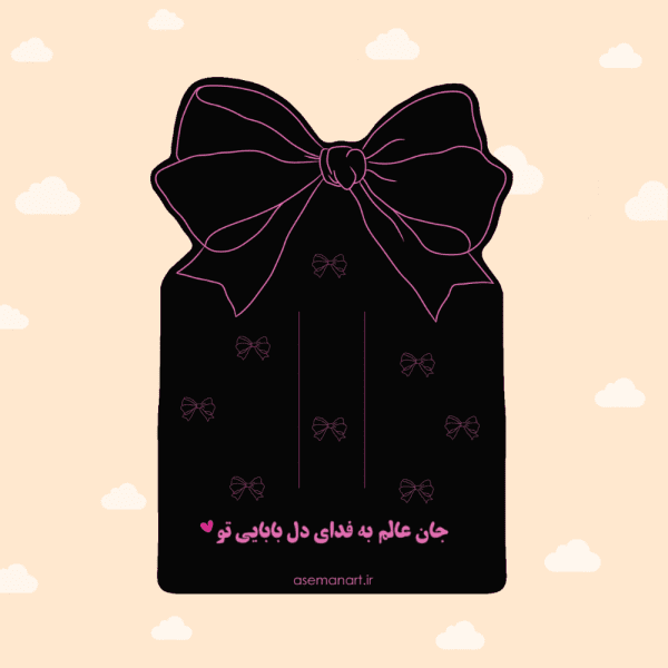 کارت سنجاق سر حضرت رقیه(س)