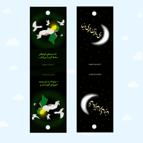 کارت کش/تسبیح محرمی