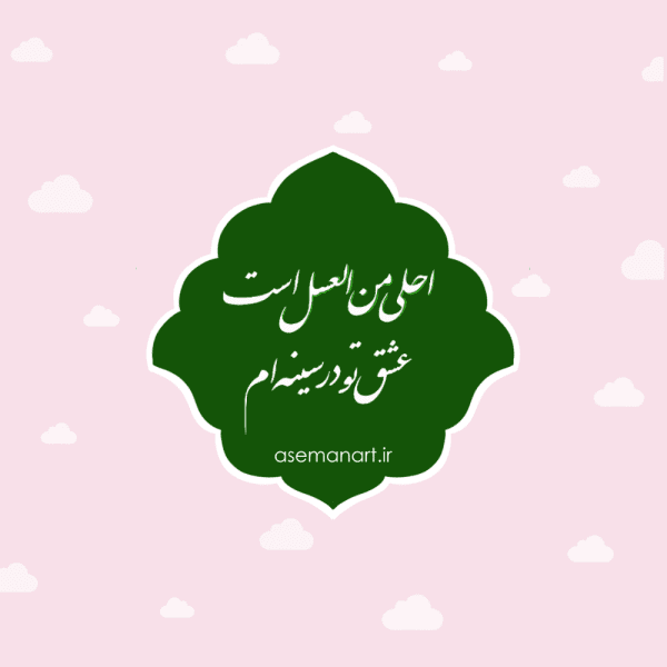 لیبل نذر حضرت قاسم (ع)