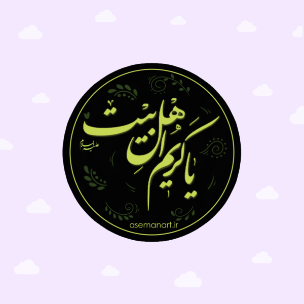 لیبل دایره امام حسن (ع)