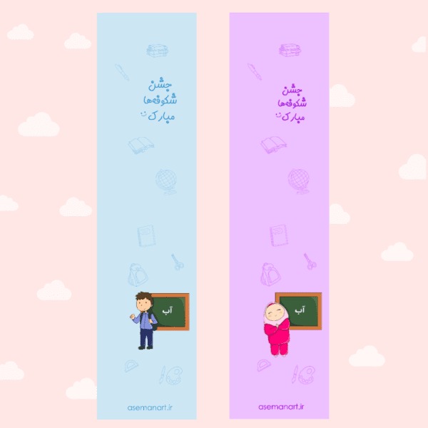 کارت مداد جشن شکوفهها